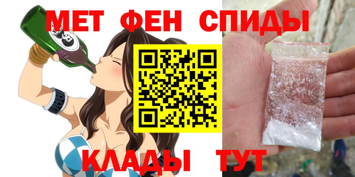 АМФ VHQ  Вход с VPN  Amphetamine  Нальчик 
