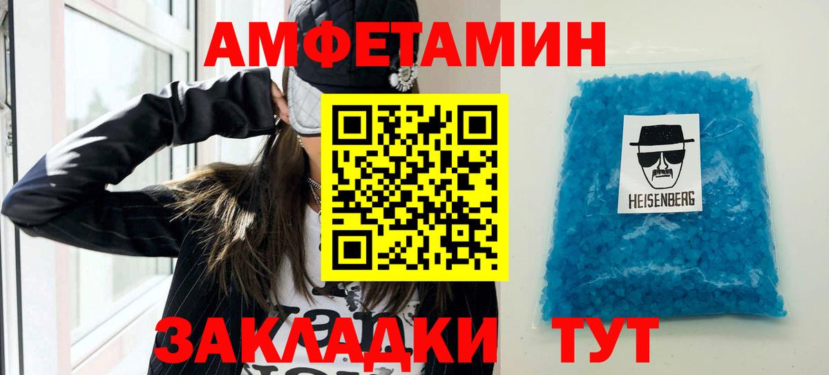 АМФЕТАМИН VHQ Нальчик
