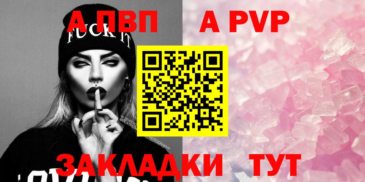 где продают   A-PVP VHQ  Вход с VPN  Alpha-PVP Соль  Нальчик  Alpha PVP 