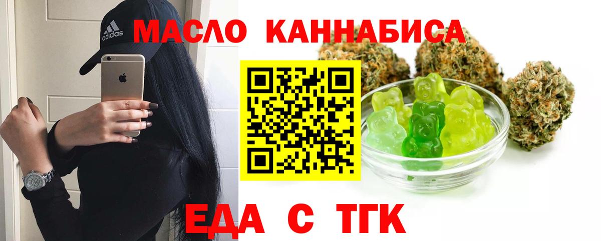 Cannafood марихуана Нальчик