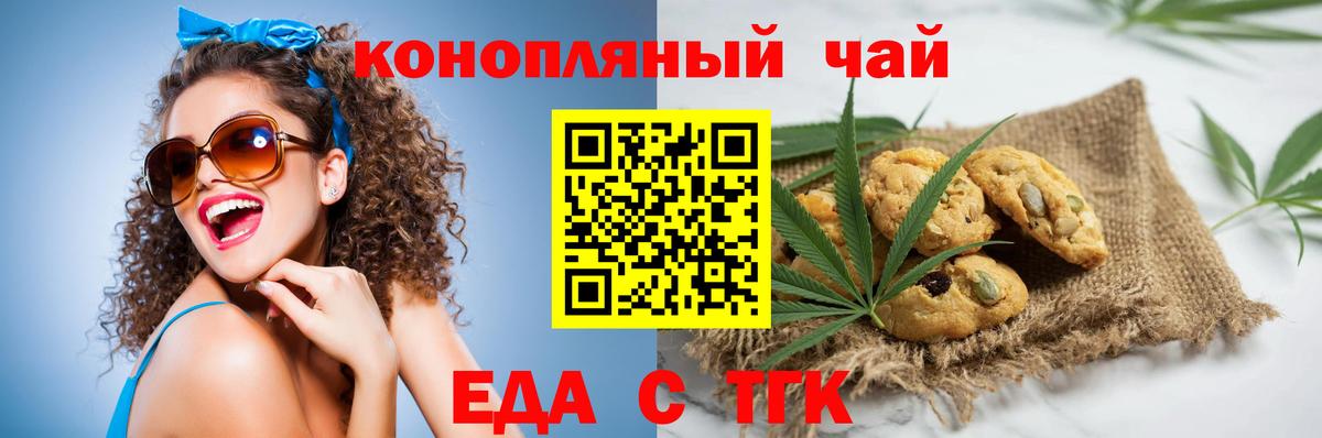 Cannafood конопля  Вход с VPN  Нальчик 