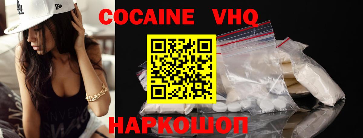 Кокаин FishScale Нальчик