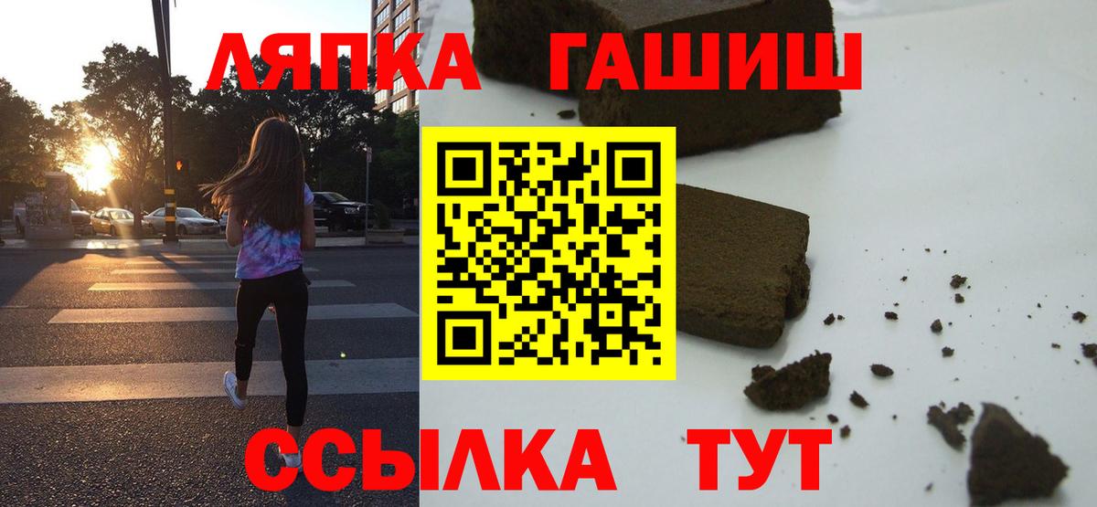 ГАШИШ хэш  Вход с VPN  Нальчик 