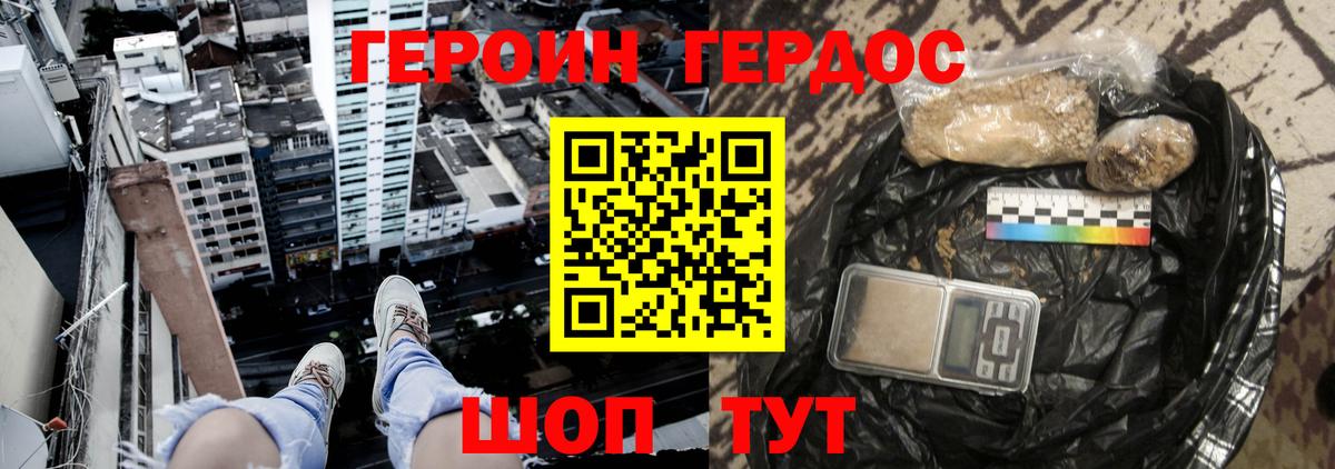 ГЕРОИН хмурый  Вход с VPN  Нальчик 