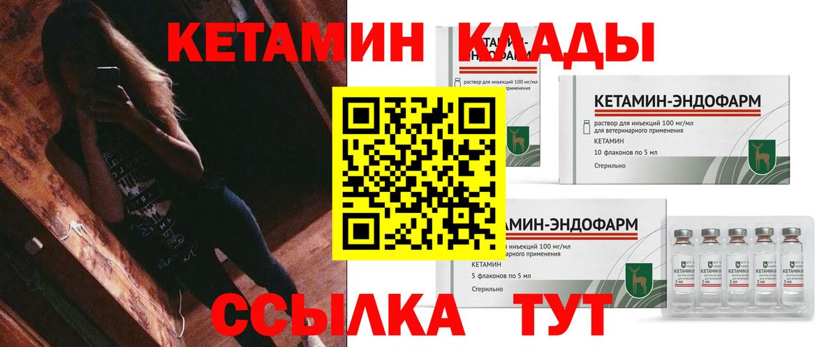 Кетамин VHQ Нальчик