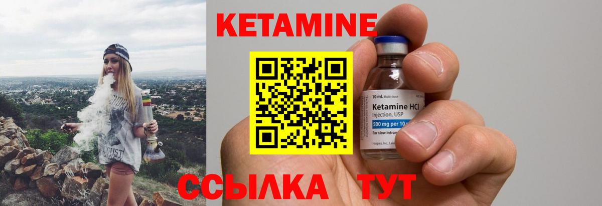 КЕТАМИН VHQ  Вход с VPN  Кетамин ketamine  OMG ссылка  Нальчик 