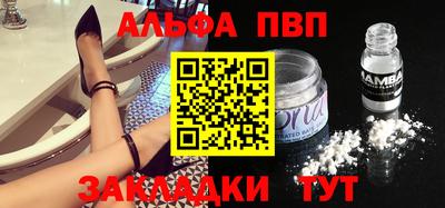 альфа пвп VHQ Донецк