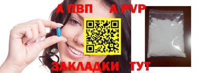 альфа пвп VHQ Донецк