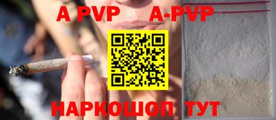 альфа пвп VHQ Донецк