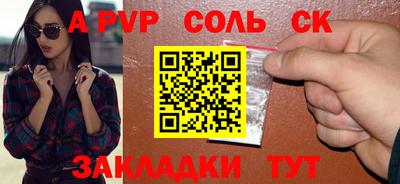 альфа пвп VHQ Донецк