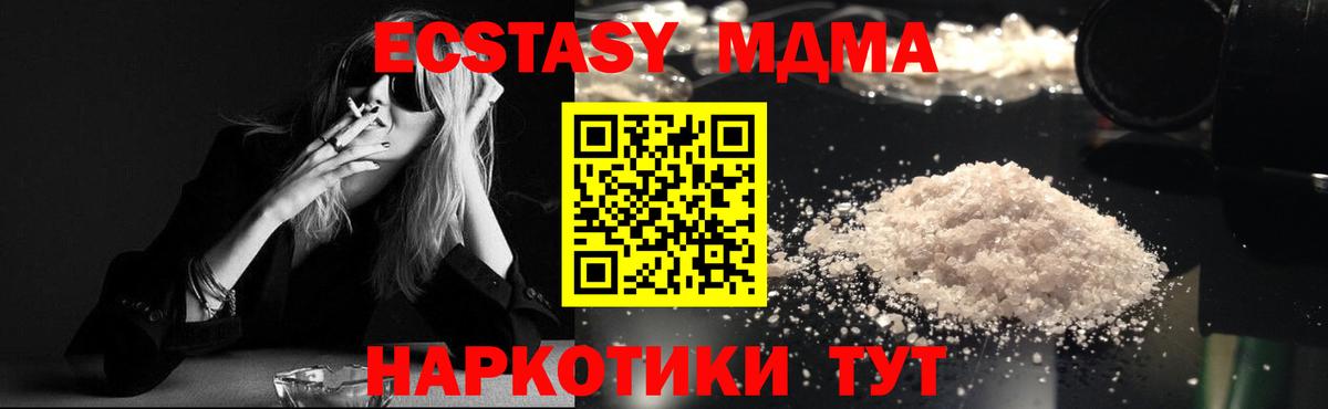 MDMA Molly  Вход с VPN  MDMA кристаллы  Нальчик 