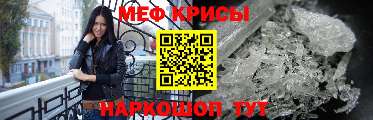 Меф  Нальчик