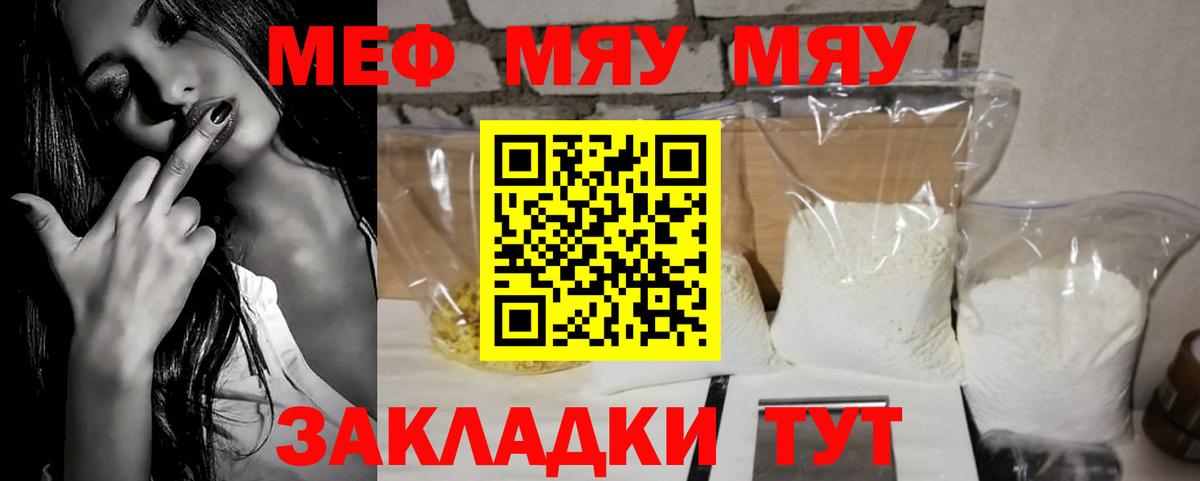 Нальчик  МЯУ-МЯУ  Вход с VPN  Меф 4 MMC  Мефедрон мука  МЕФ 