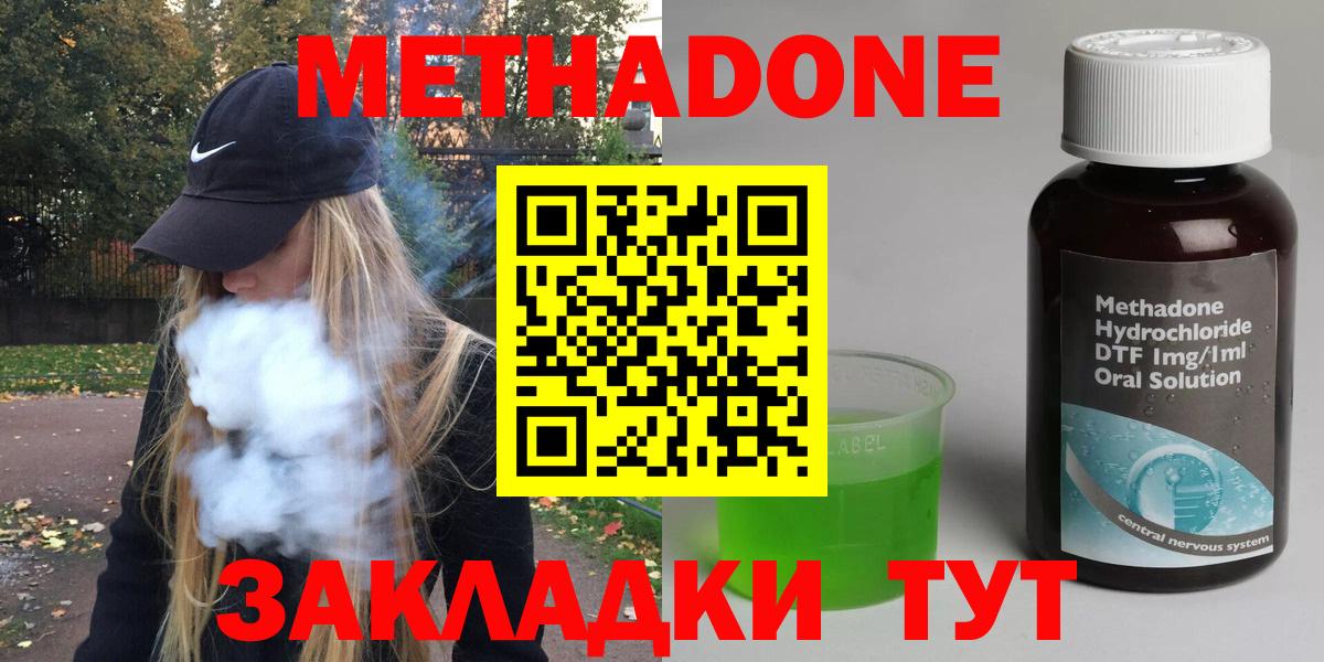 Метадон мёд Нальчик