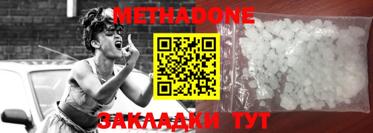 Нальчик  Метадон белоснежный  это как зайти  Вход с VPN 