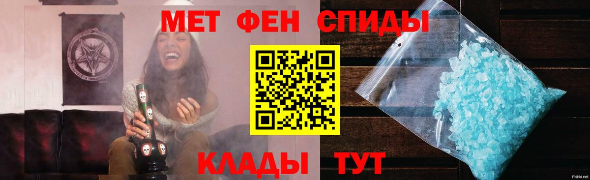 МЕТАМФЕТАМИН мет Нальчик
