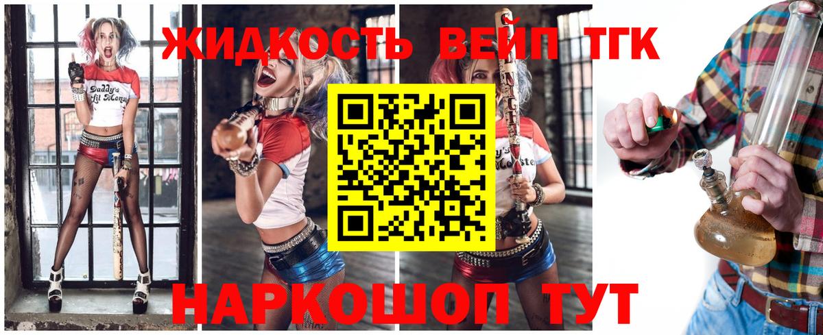 Дистиллят ТГК жижа Нальчик